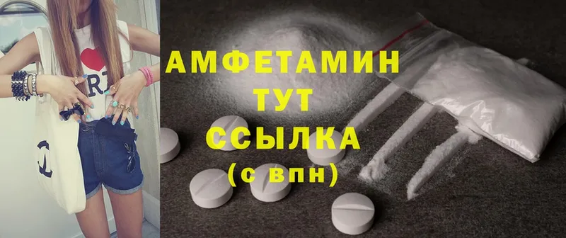 Amphetamine Розовый  как найти закладки  Нижняя Салда 