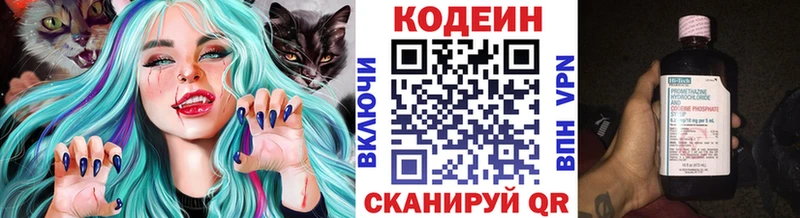 Кодеин Purple Drank Нижняя Салда