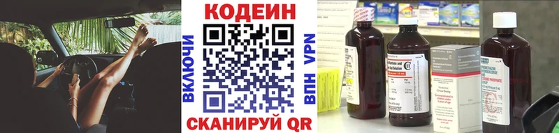 Кодеиновый сироп Lean напиток Lean (лин) Нижняя Салда