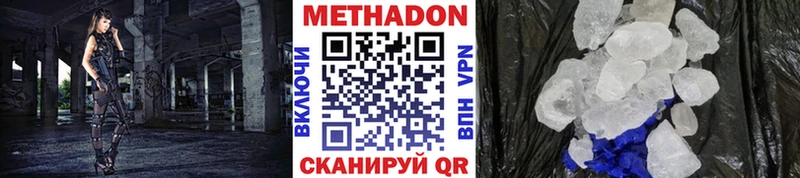 Метадон мёд Нижняя Салда