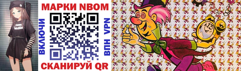 Марки 25I-NBOMe 1500мкг  магазин  наркотиков  Нижняя Салда 